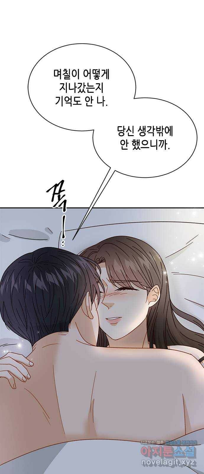 열녀박씨 계약결혼뎐 93화 29