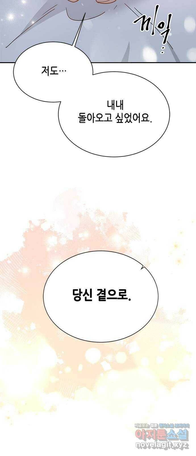 열녀박씨 계약결혼뎐 93화 31