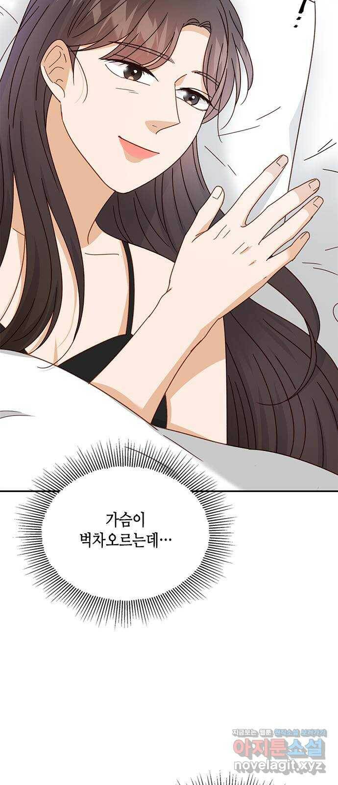열녀박씨 계약결혼뎐 93화 36