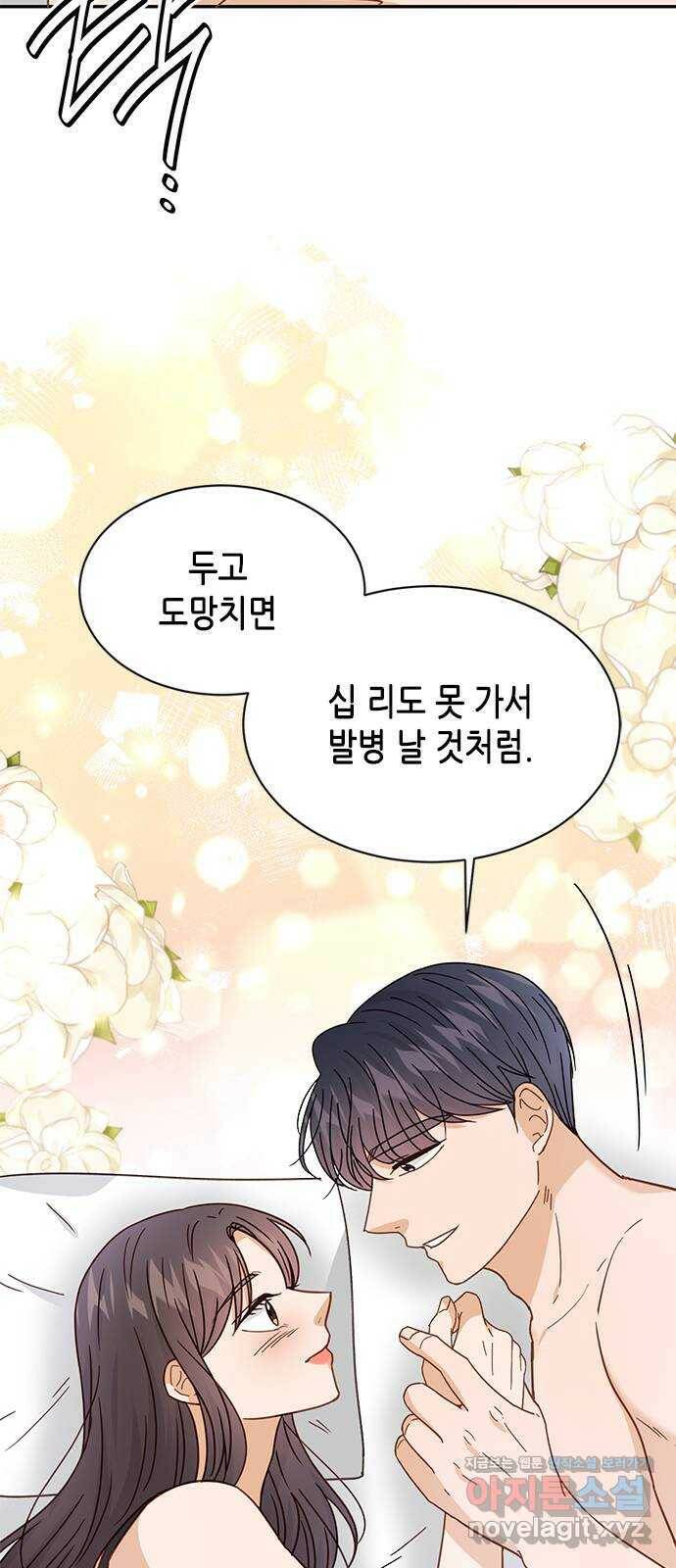 열녀박씨 계약결혼뎐 93화 39