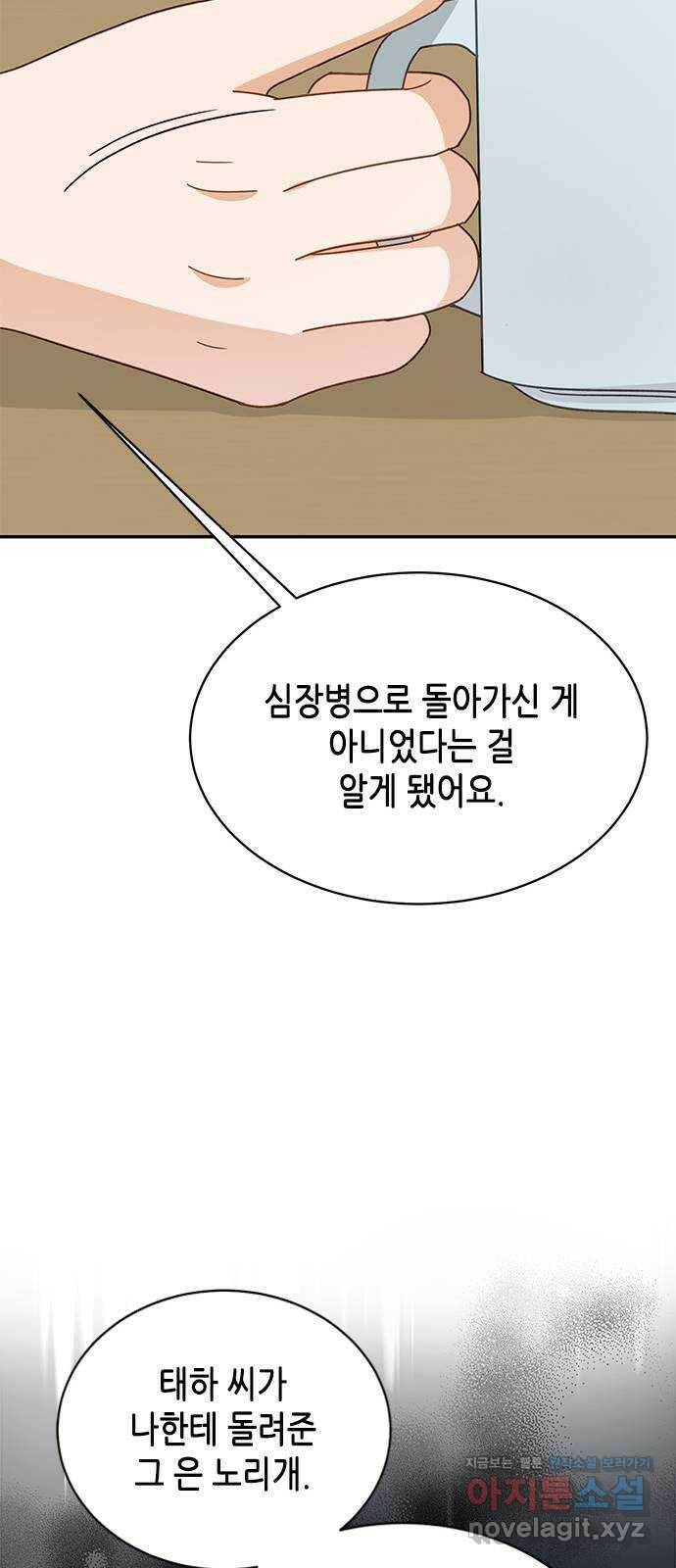 열녀박씨 계약결혼뎐 93화 47
