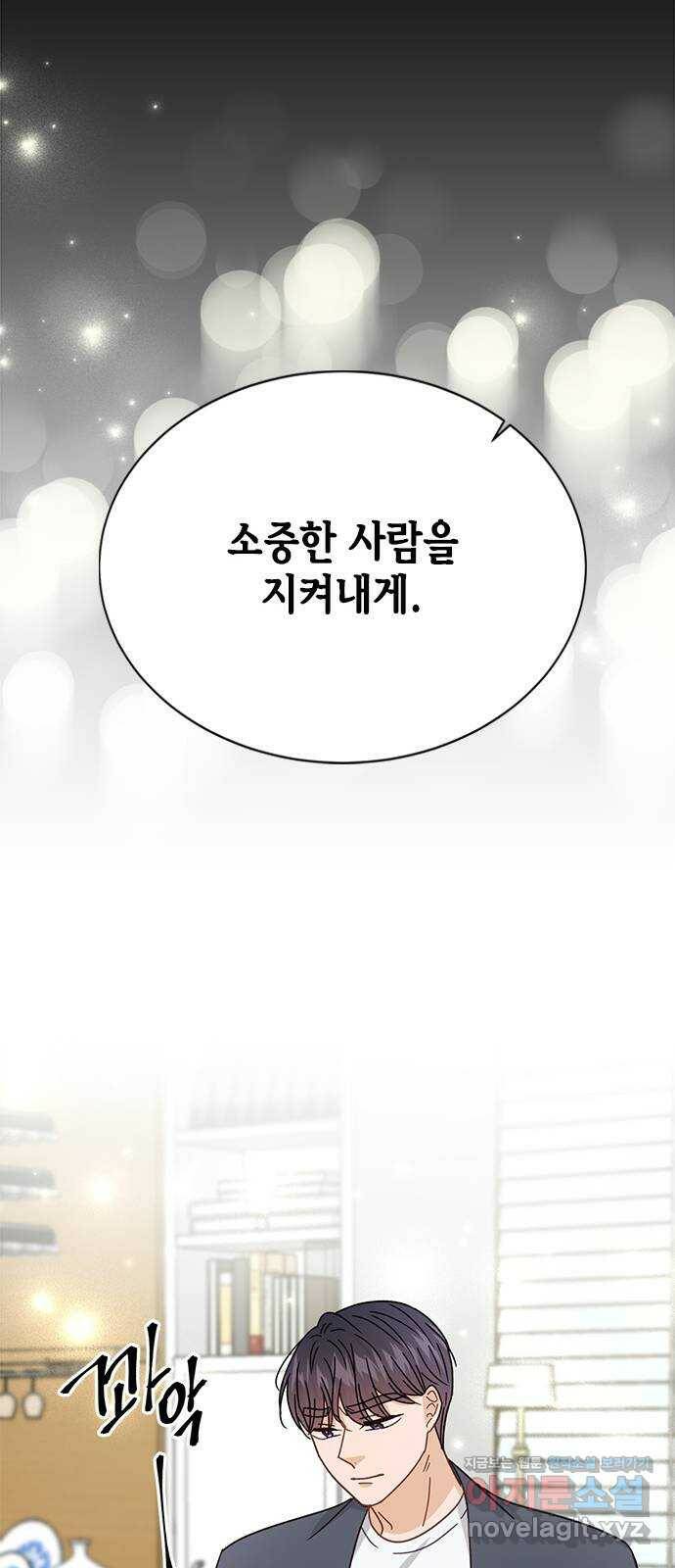 열녀박씨 계약결혼뎐 93화 55