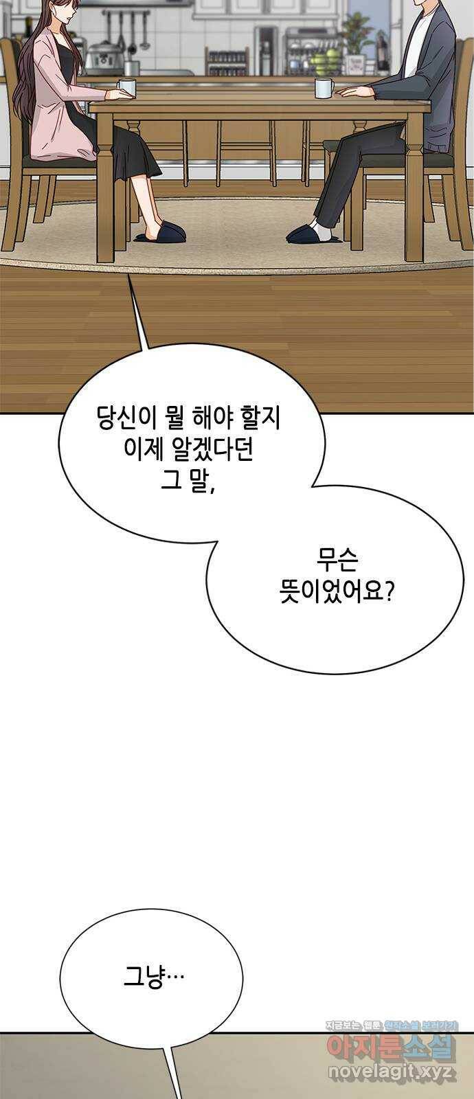 열녀박씨 계약결혼뎐 93화 57