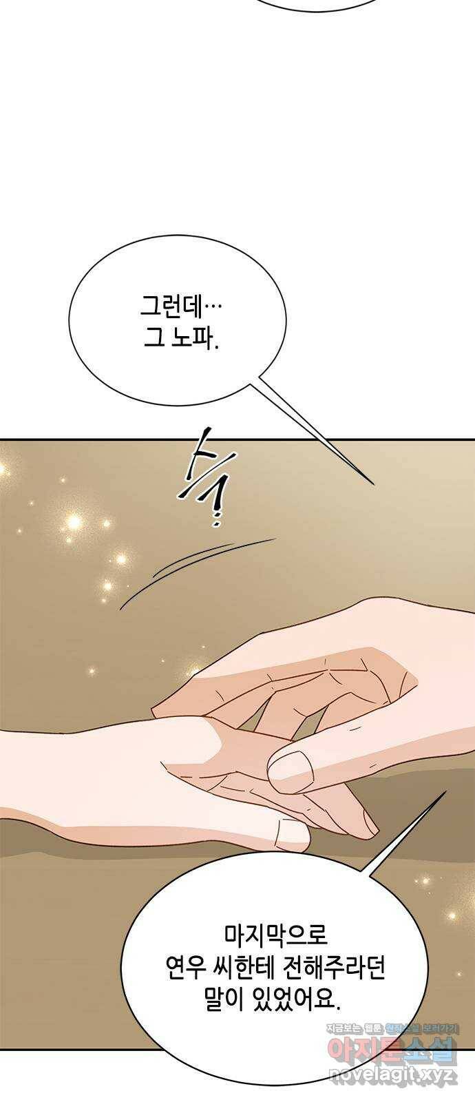 열녀박씨 계약결혼뎐 93화 59