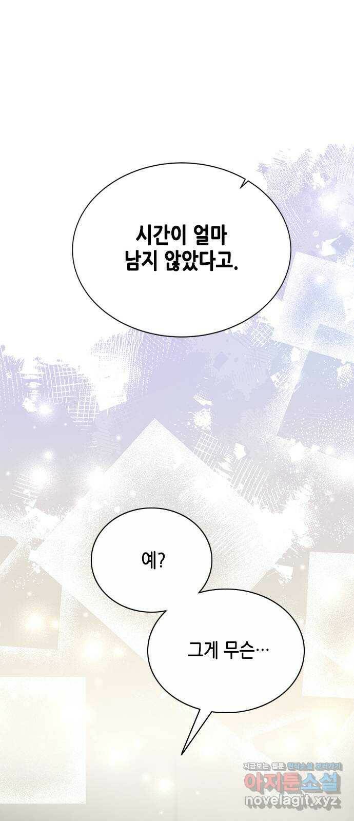 열녀박씨 계약결혼뎐 93화 60