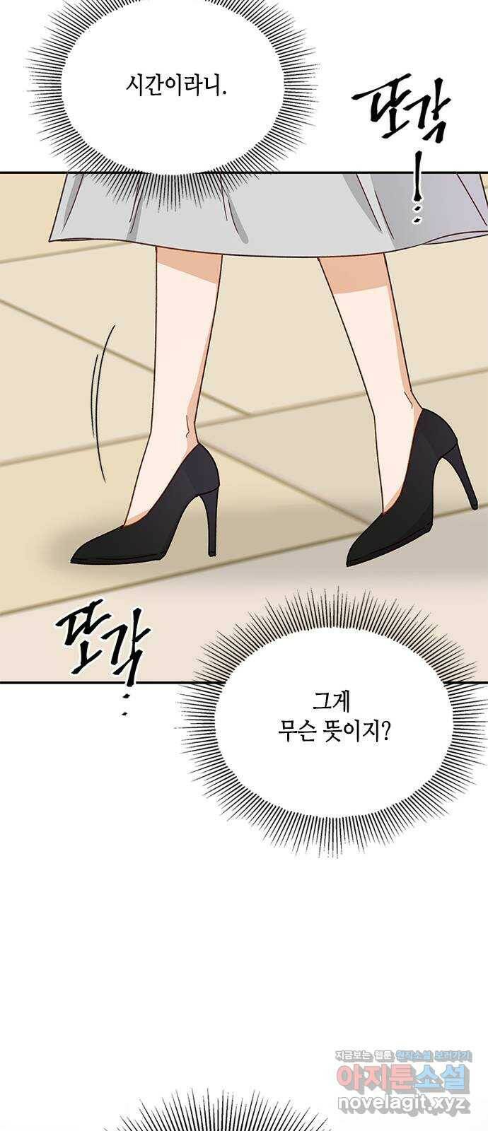 열녀박씨 계약결혼뎐 93화 65