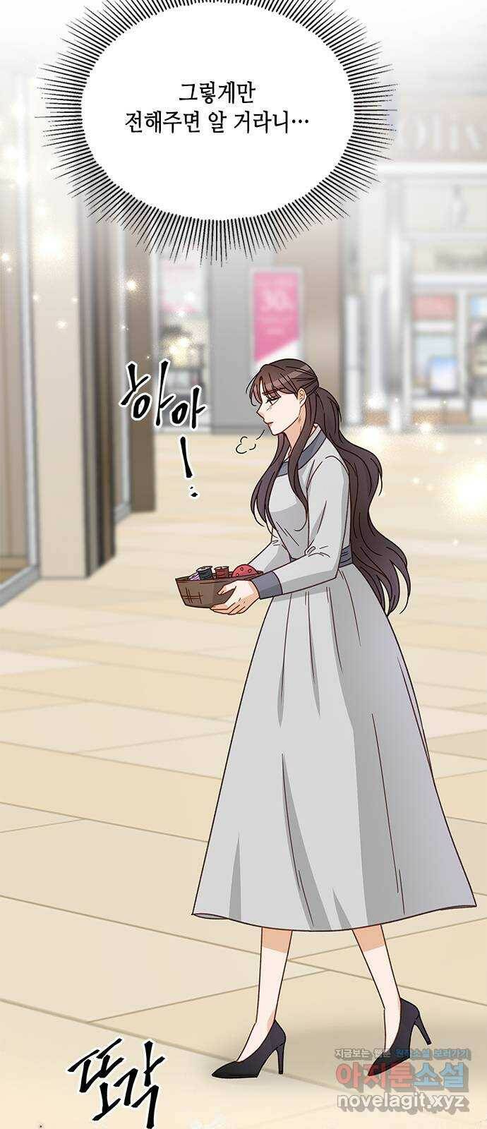 열녀박씨 계약결혼뎐 93화 66