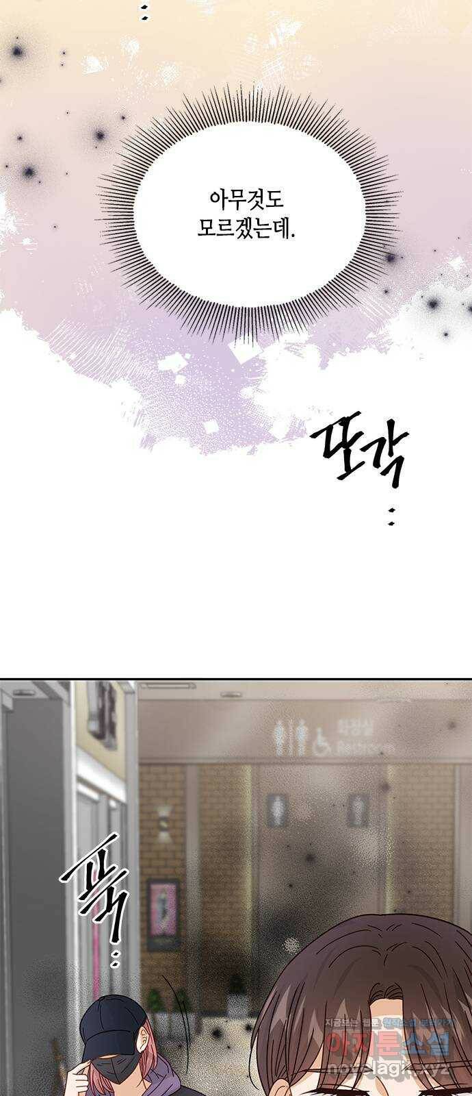 열녀박씨 계약결혼뎐 93화 67