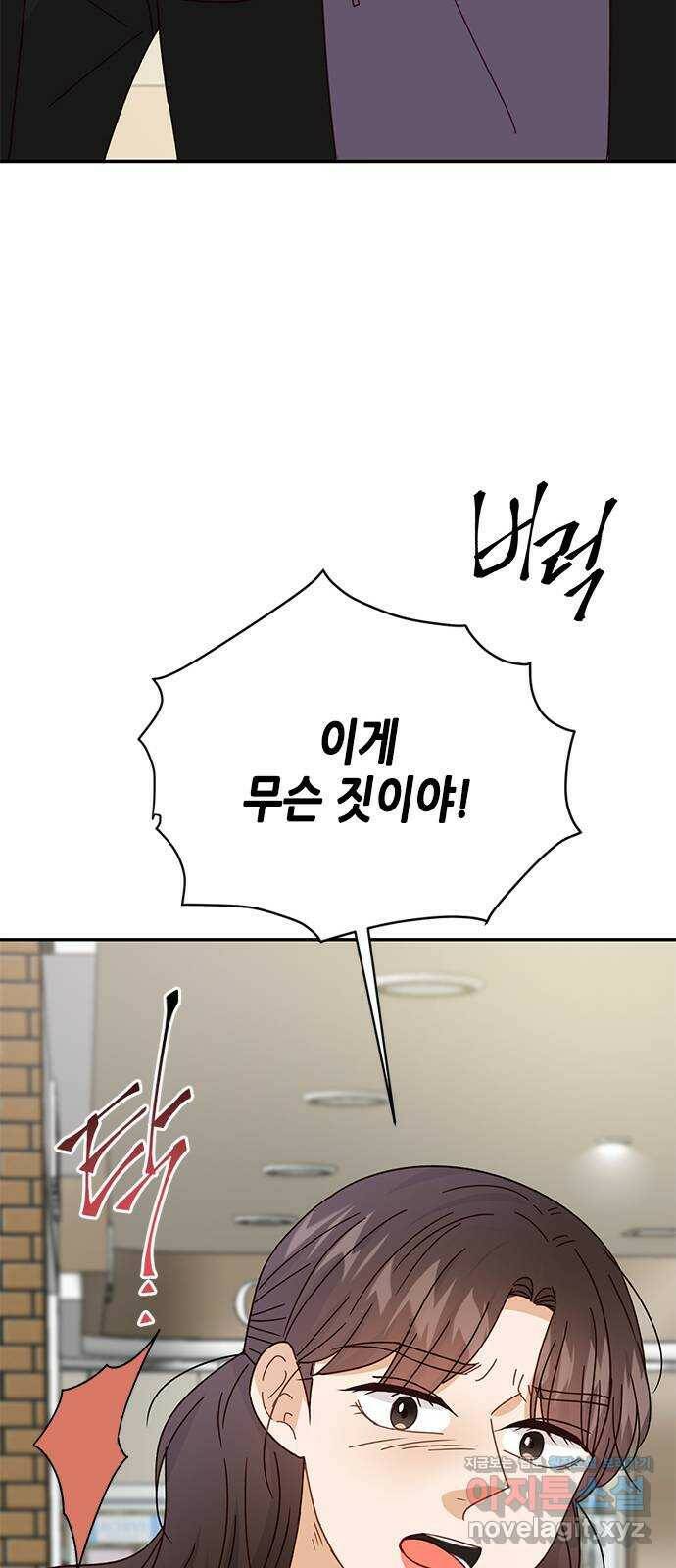 열녀박씨 계약결혼뎐 93화 72