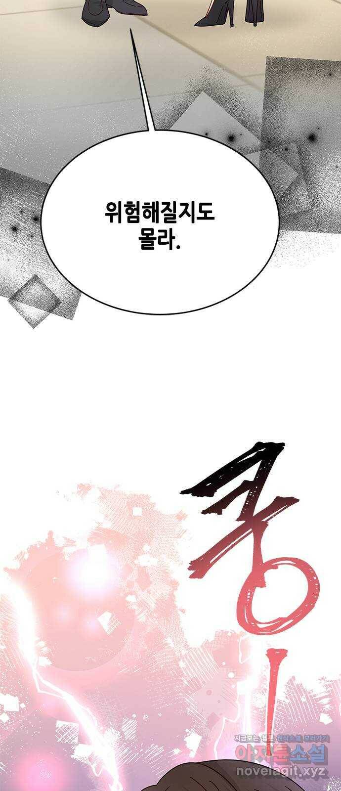열녀박씨 계약결혼뎐 93화 77