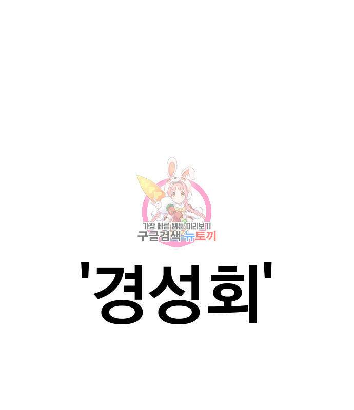 김부장 59화 1