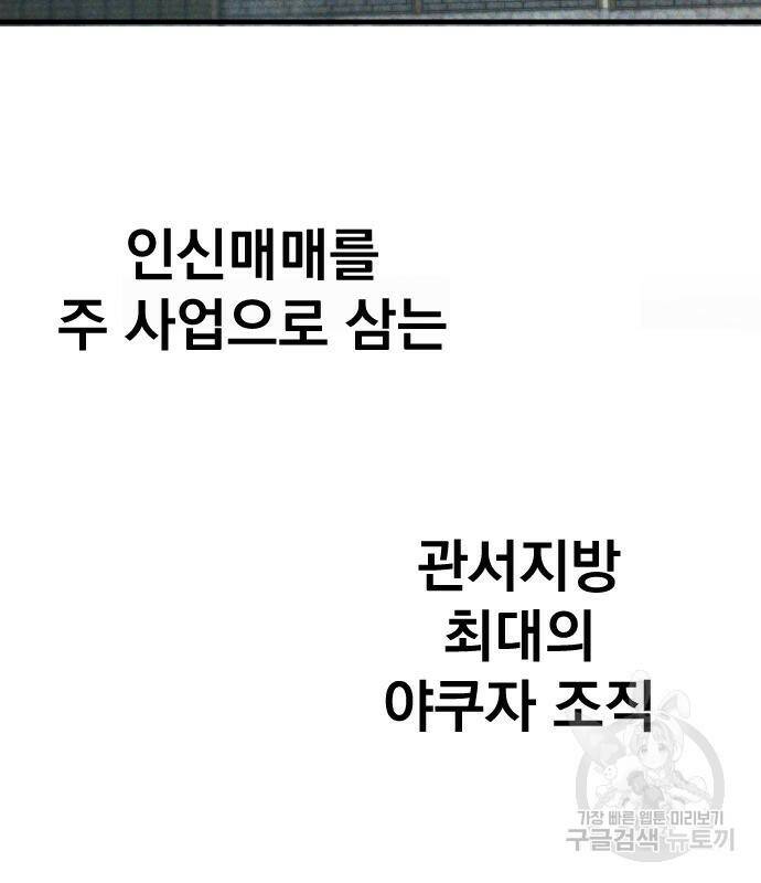 김부장 59화 3