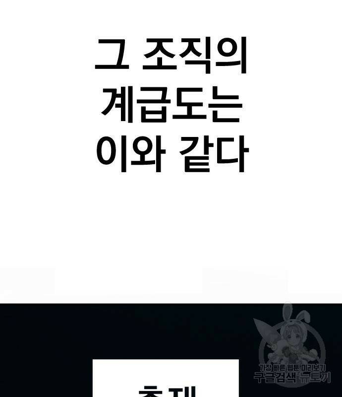 김부장 59화 5