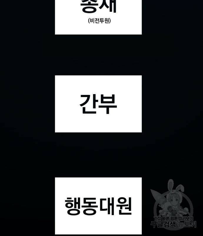 김부장 59화 6