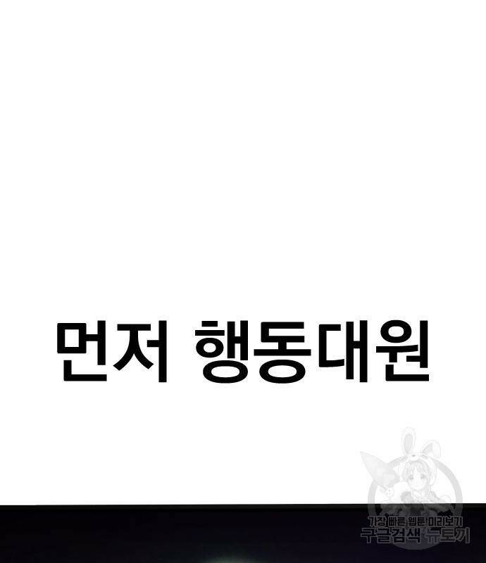 김부장 59화 8