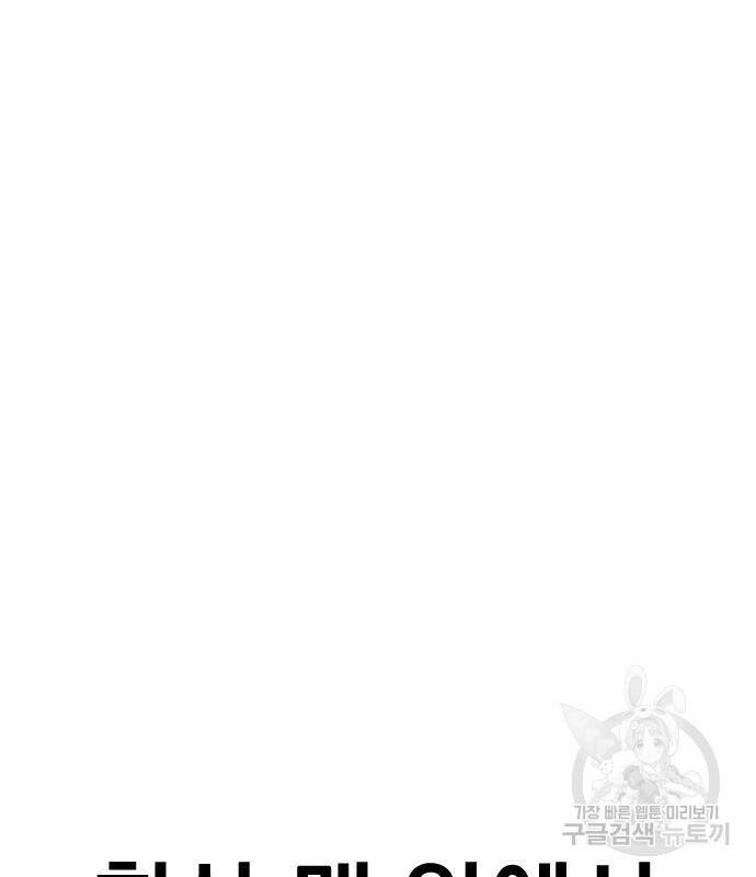김부장 59화 10