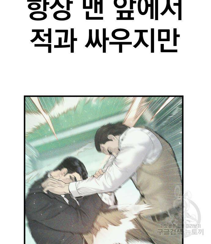 김부장 59화 11