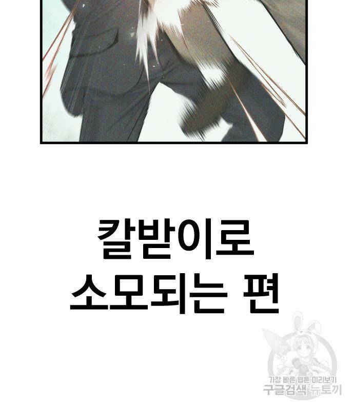 김부장 59화 12