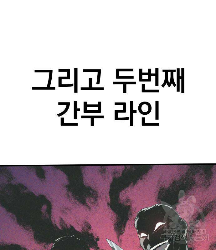 김부장 59화 14