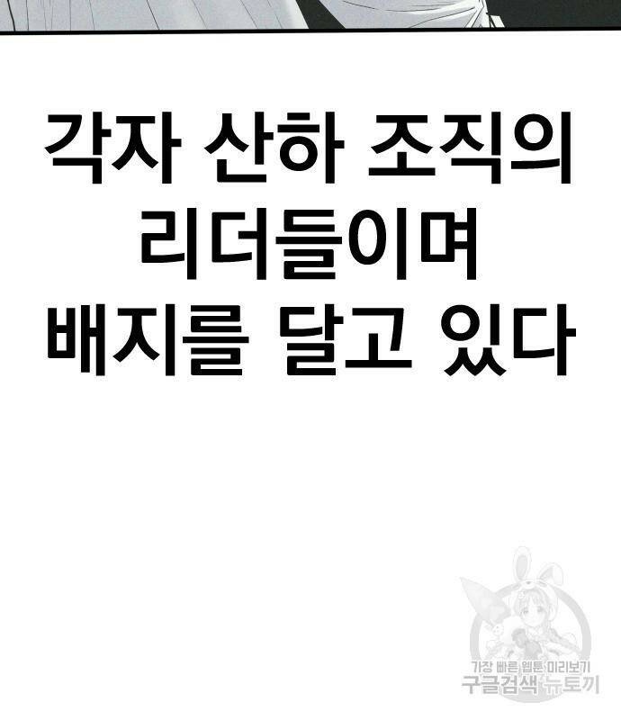 김부장 59화 16