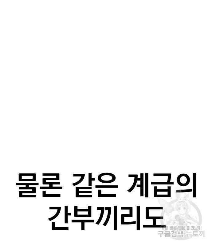 김부장 59화 17