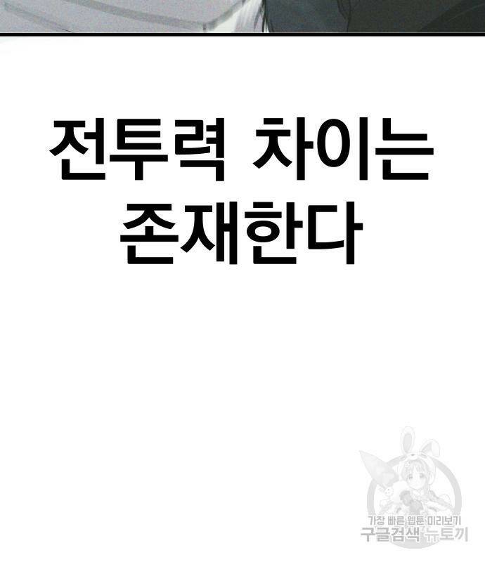 김부장 59화 20
