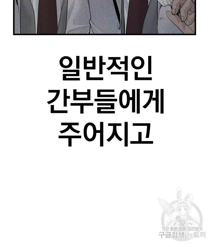 김부장 59화 23