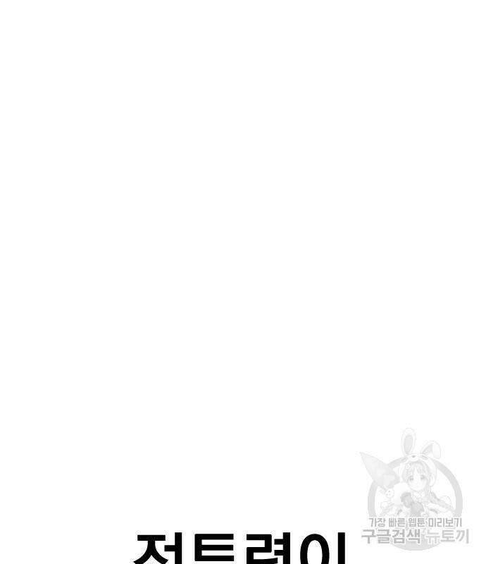 김부장 59화 24