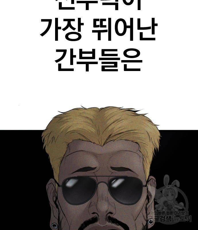 김부장 59화 25