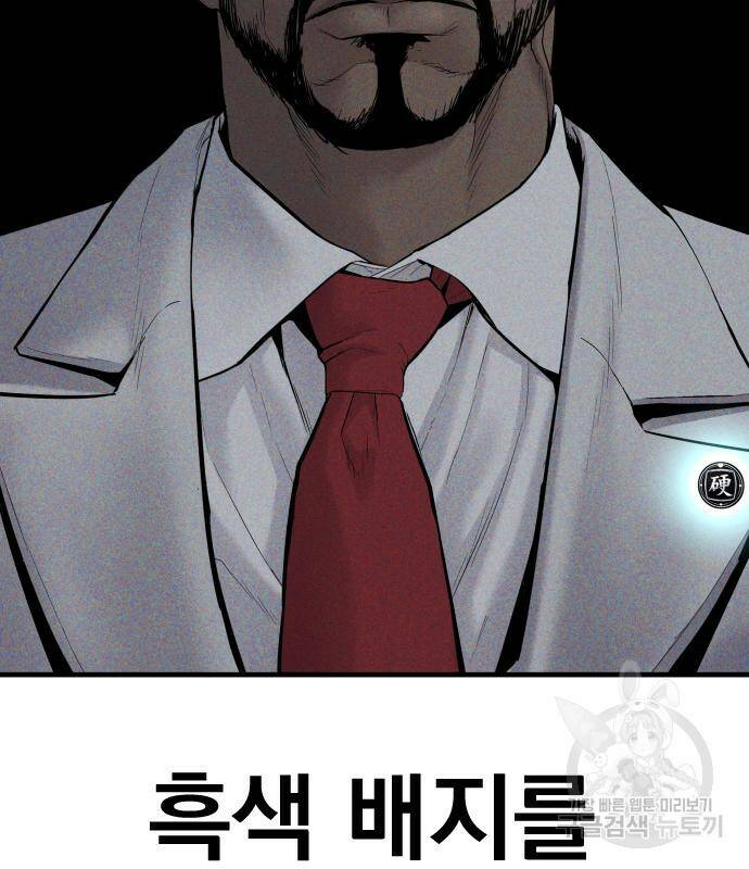 김부장 59화 26