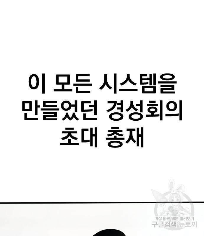 김부장 59화 28