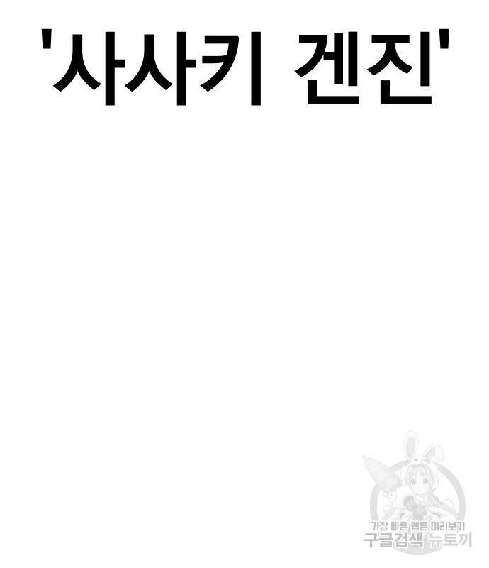 김부장 59화 30