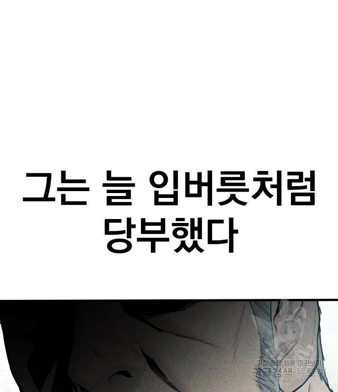 김부장 59화 31