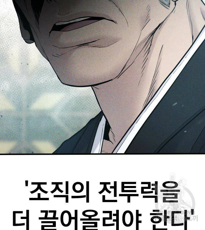 김부장 59화 32