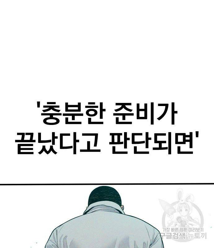 김부장 59화 34