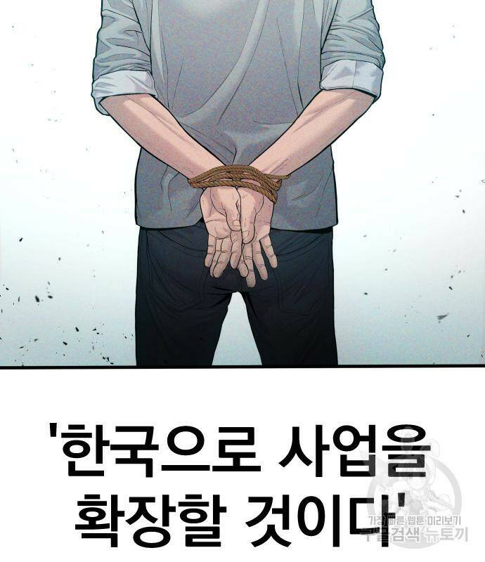김부장 59화 35