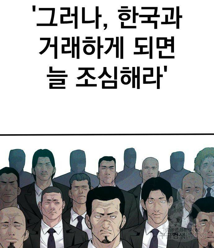 김부장 59화 37