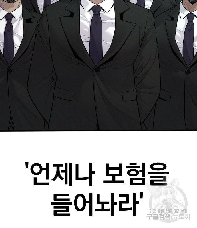 김부장 59화 38