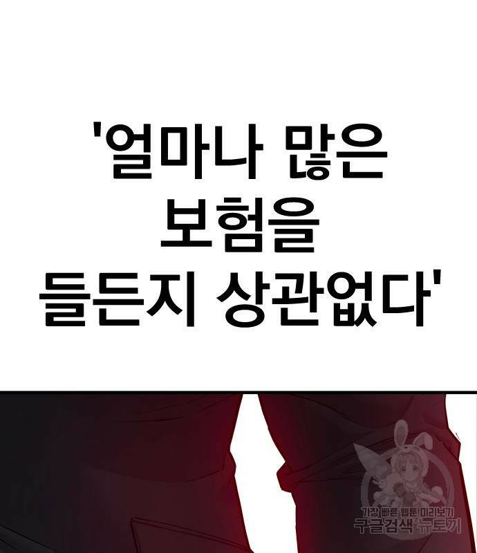 김부장 59화 40