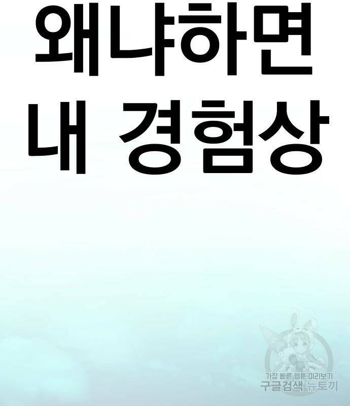 김부장 59화 43