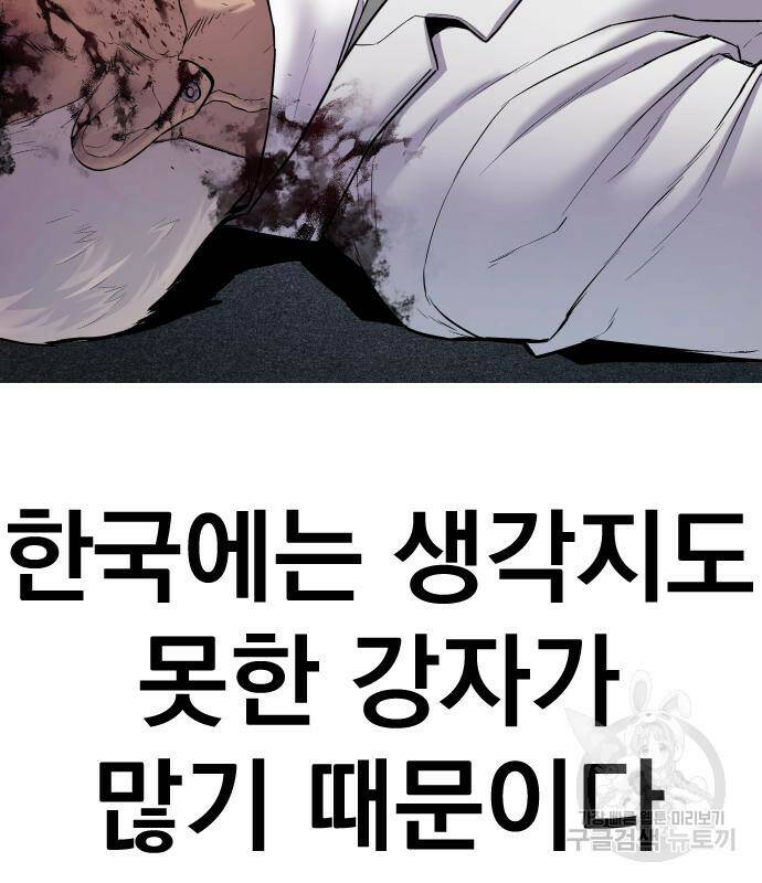 김부장 59화 46