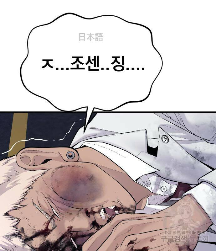 김부장 59화 48