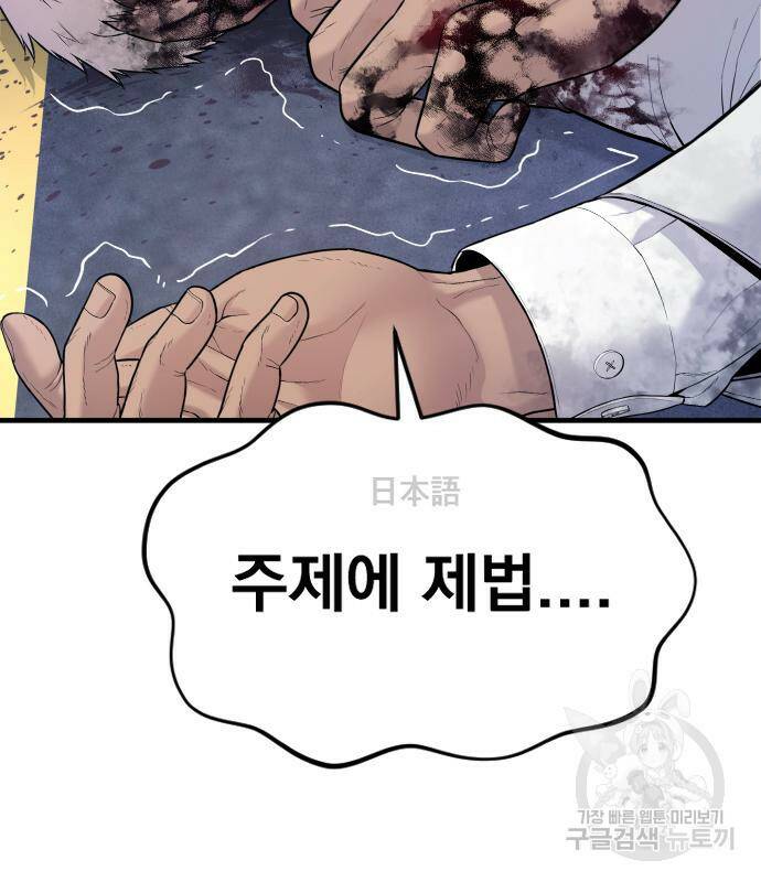 김부장 59화 49