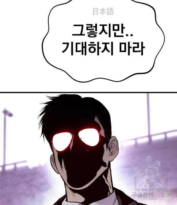 김부장 59화 51