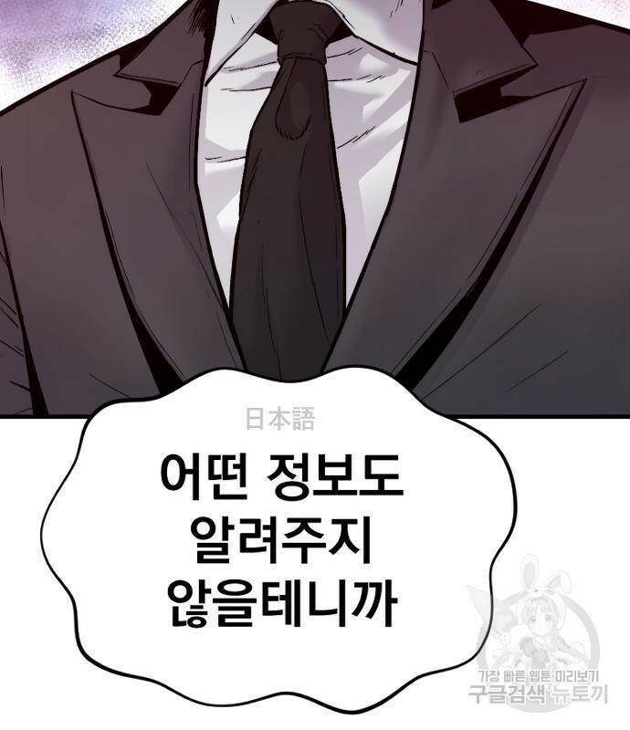 김부장 59화 52