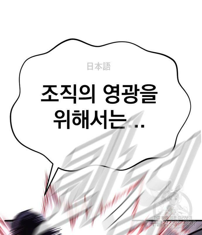 김부장 59화 54
