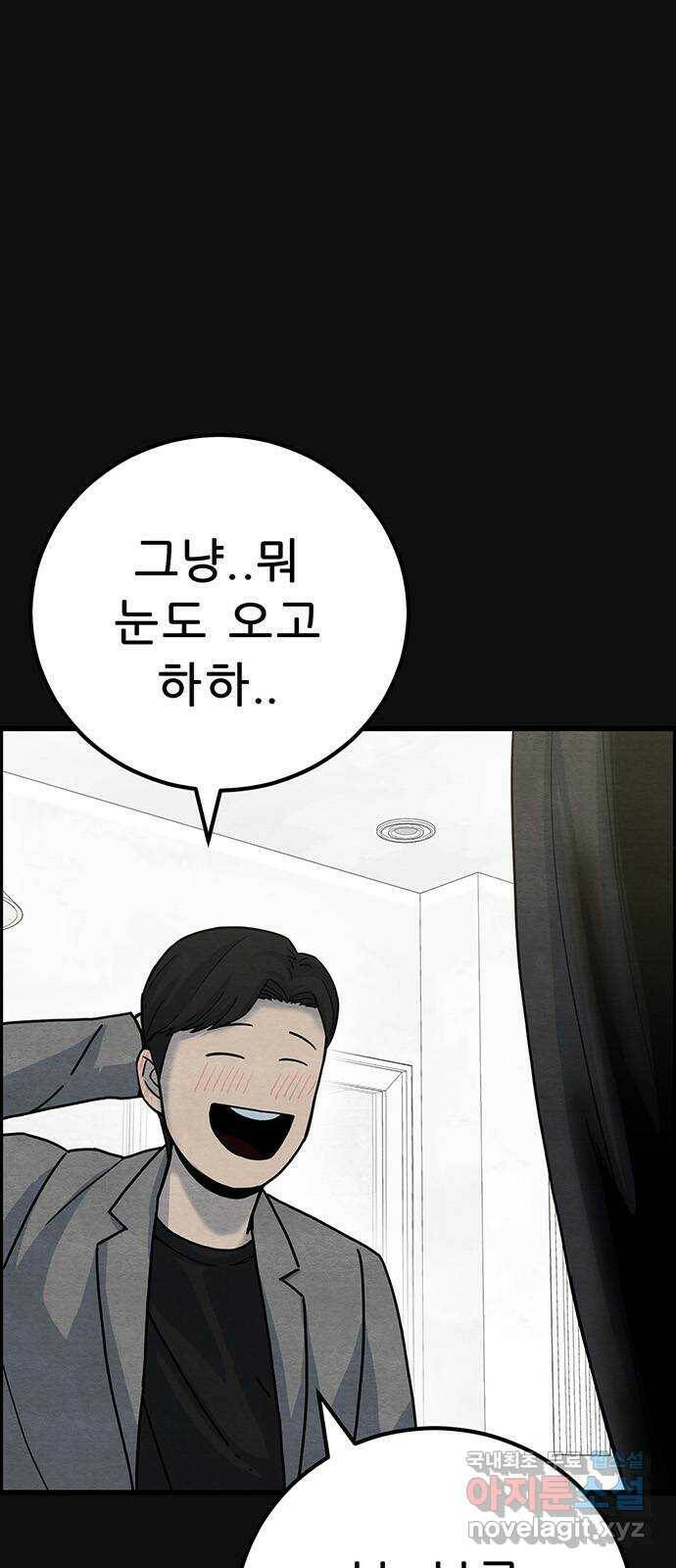 택배 왔습니다 마지막 화 5