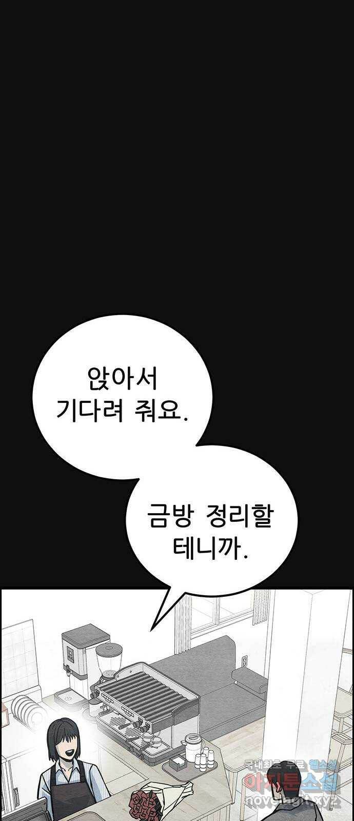 택배 왔습니다 마지막 화 7