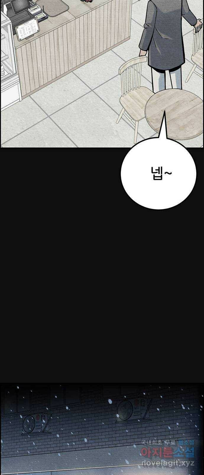 택배 왔습니다 마지막 화 8