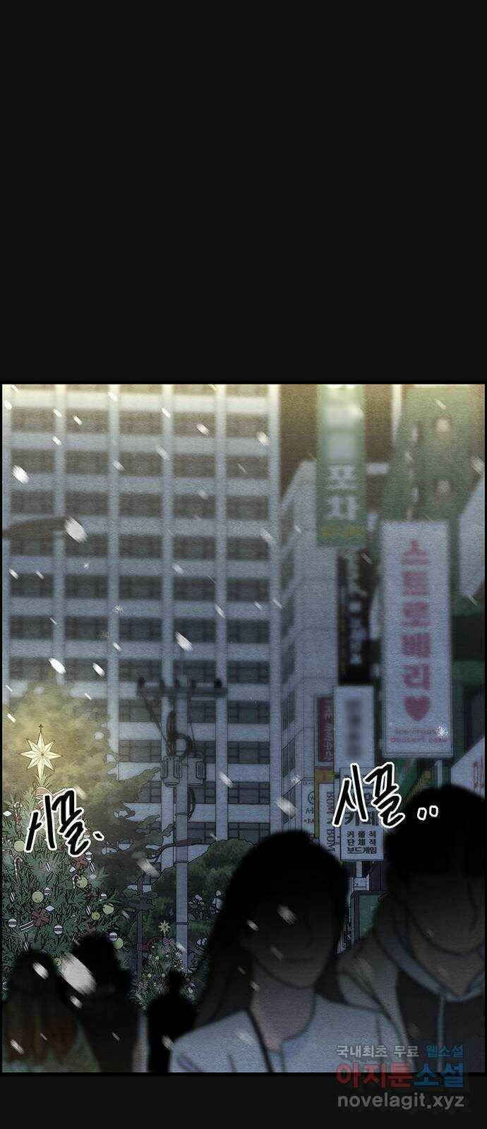 택배 왔습니다 마지막 화 21